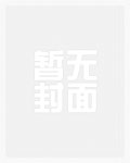 表姑娘不想上位[重生]